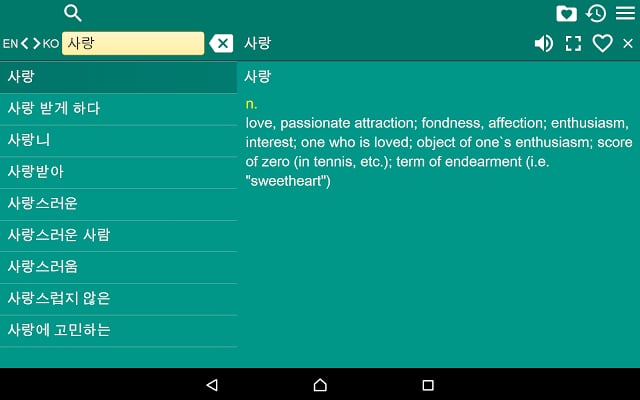 English Korean Dictionary Free截图9