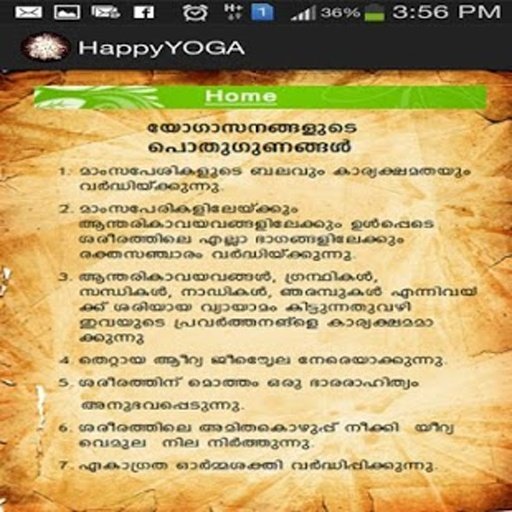 Yoga in Malayalam Free截图1