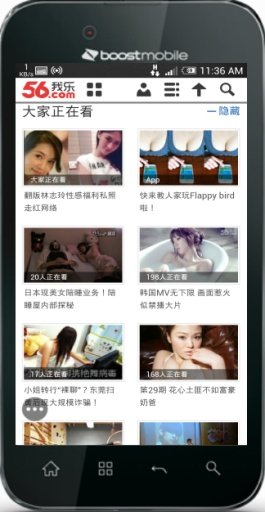 56.com 视频(非官方)截图7