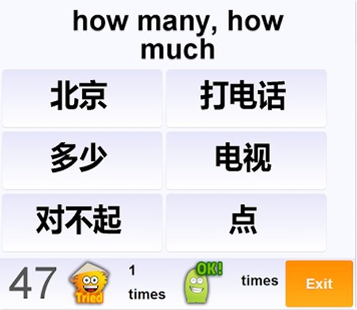 Games Learn Chinese截图3