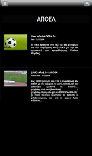 Football Currents (CY) Tablet截图1