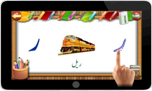 Kids Urdu Bundle截图4