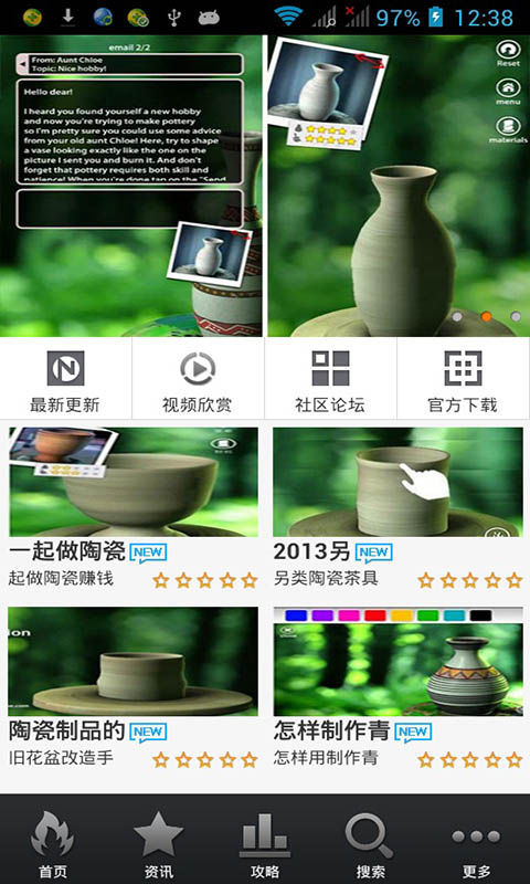 陶瓷制作技艺截图3