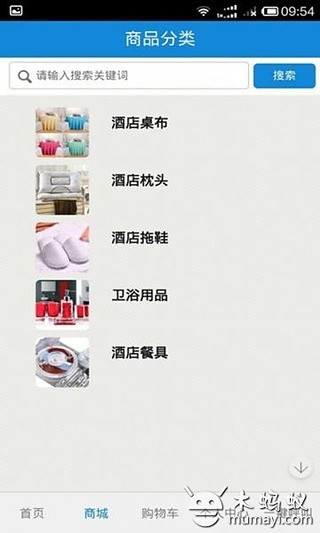 中国酒店用品门户截图2