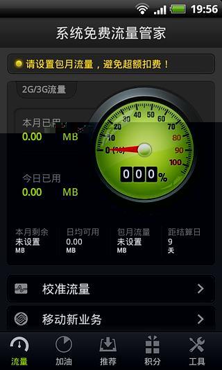 安卓万能WIFI截图3