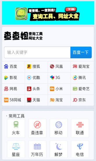 查查姐截图1