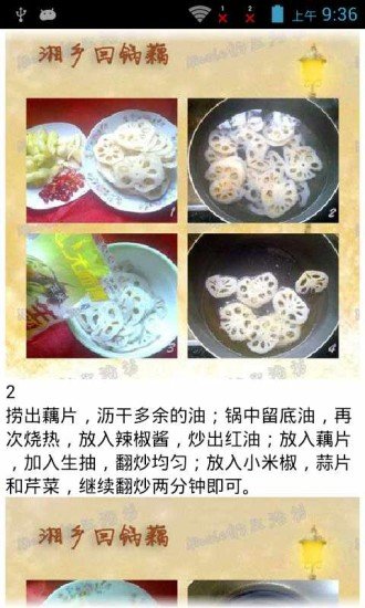 30道开胃素菜食谱截图5