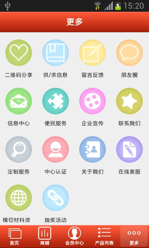 模切材料截图1