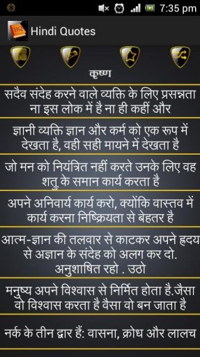 Hindi Quotes截图6