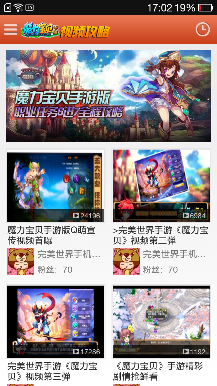 魔力宝贝爱拍视频站截图7