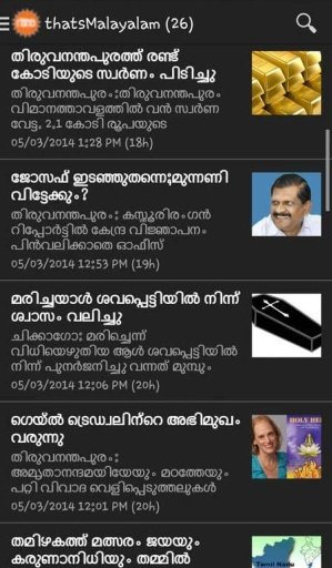 Malayalam News Reader截图1