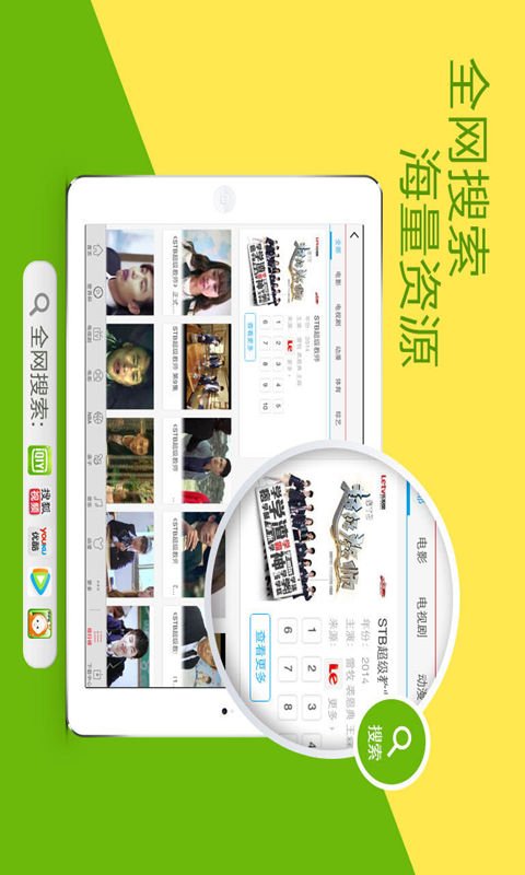 LETV电视直播间截图1