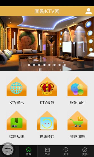 团购KTV网截图3