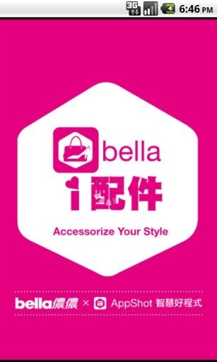 Bella i 配件 Lite截图4