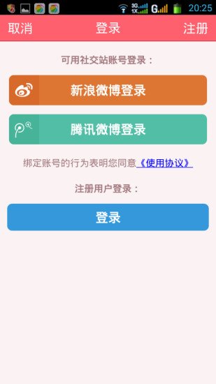 女人秘密圈截图2