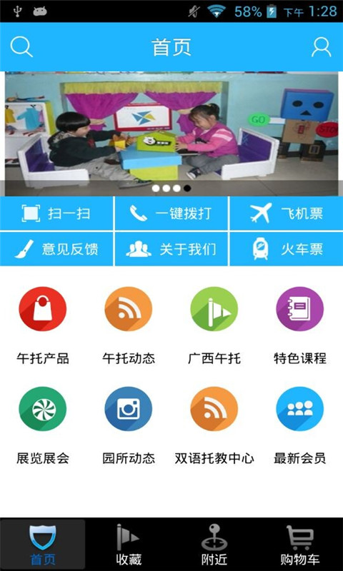 广西午托截图4