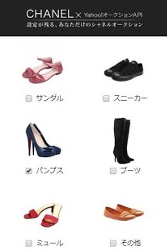 CHANEL Yahoo!オークションAPI截图5