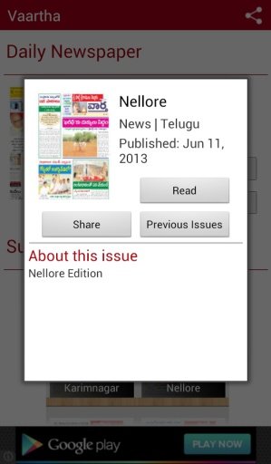 Vaartha Telugu Daily Newspaper截图1