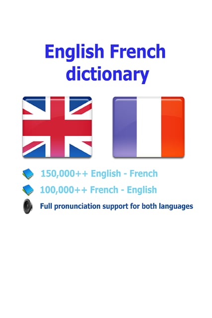 法语词典截图9