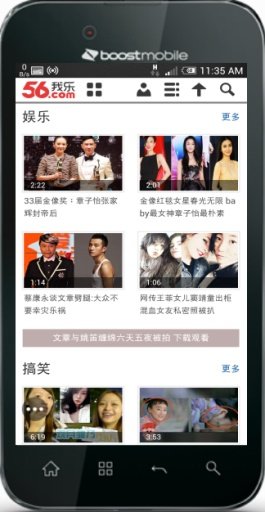 56.com 视频(非官方)截图5