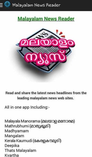 Malayalam News Reader截图7