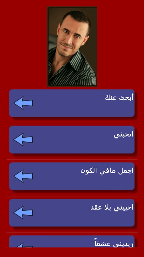 Arab Media Player截图2