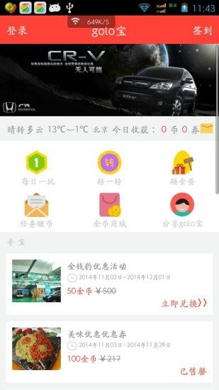 golo宝截图1