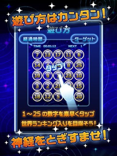 Tap Tap Numbers截图2