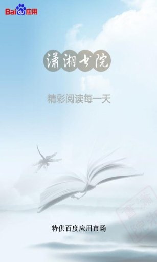 朱门嫡杀截图3