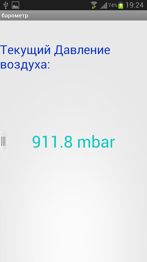 Barometer - Pressure gauge截图3
