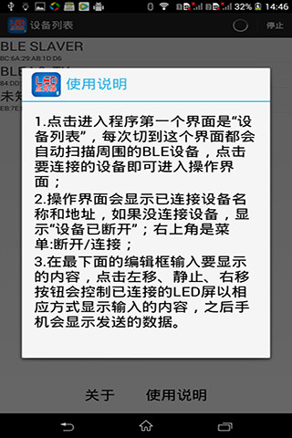 LED点阵屏截图3