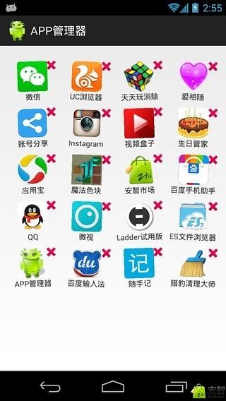 APP软件管理器截图2