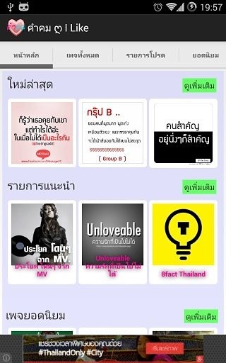 คำคม I Like (อัพเดตทุกวัน)截图2