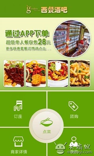 Grinders餐吧截图3