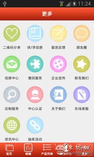 掌上天城截图2