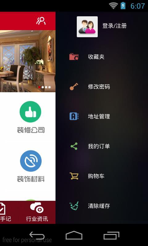 东莞装饰网截图3