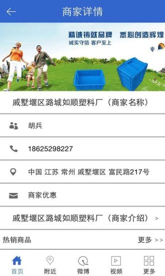 中国塑料信息网截图2