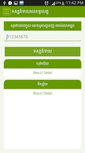 Khmer Phone Lucky Number截图5