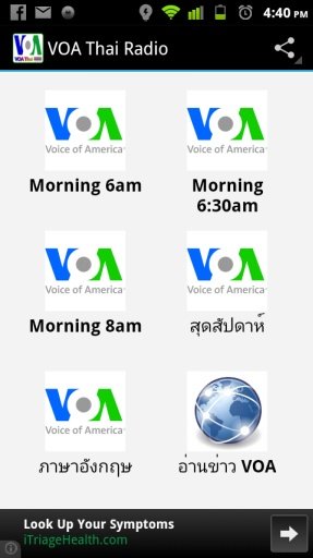 VOA Thai Radio截图5