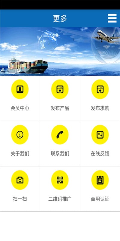 公铁海物流截图1