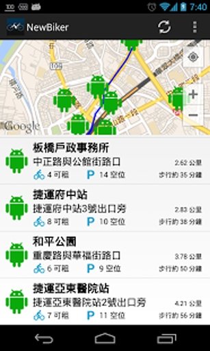 NewBiker - 新北市 New Bike 手机应用截图11