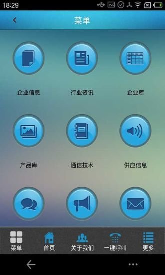 中国通信工程网截图7