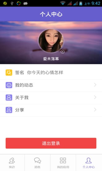 快搜截图4