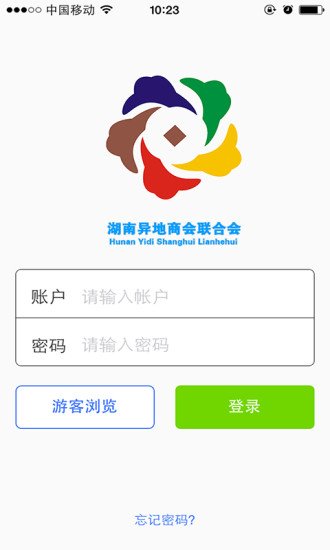 湖南异地联合会截图1