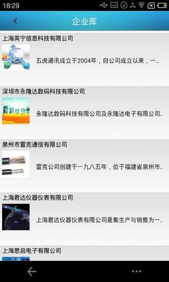 中国通信工程网截图4