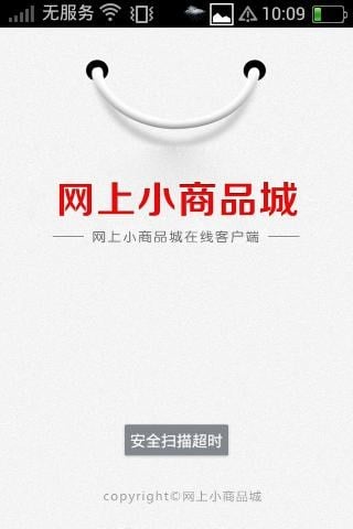 网上小商品城截图3