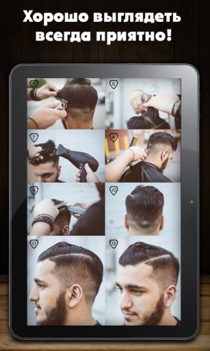 Men's hairstyles截图2