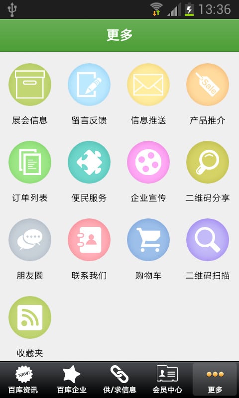 百信资源网截图2