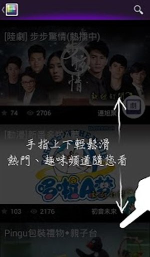 免费影音- miiiTV(韩剧、综艺、连续剧、动漫、电视)截图4