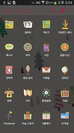 crayon tree_ATOM theme截图5